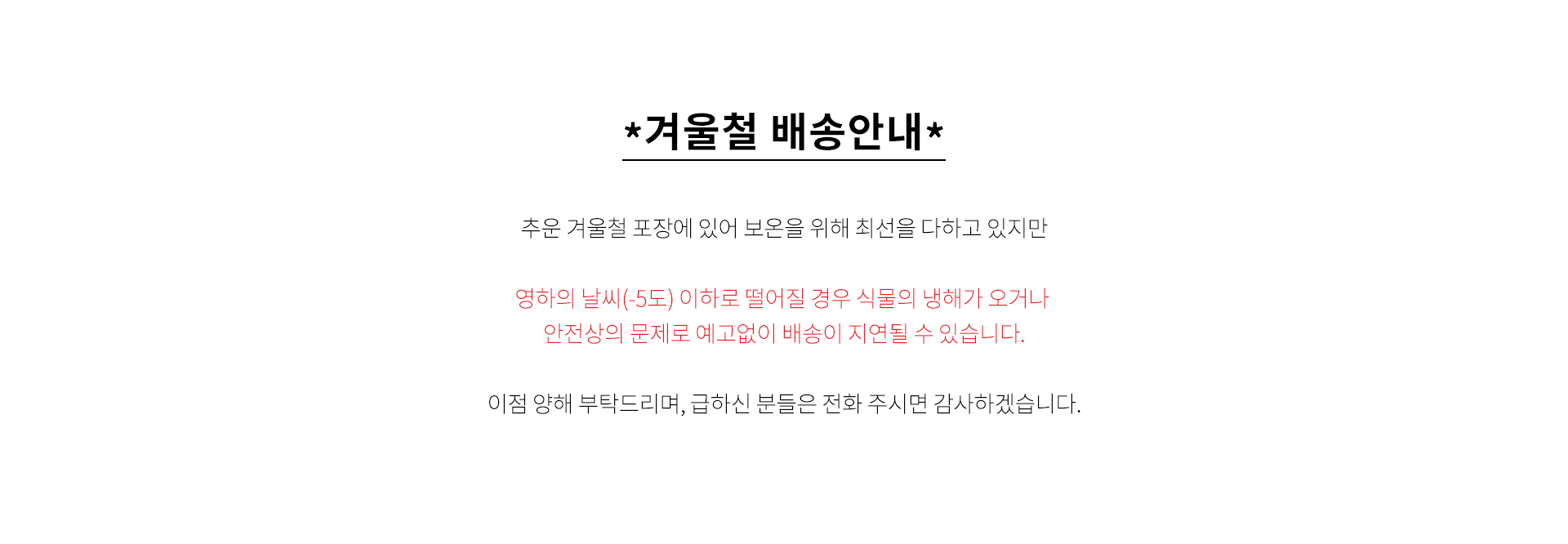 배송